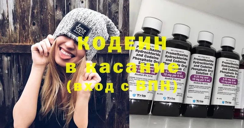 Кодеиновый сироп Lean напиток Lean (лин) Бугульма