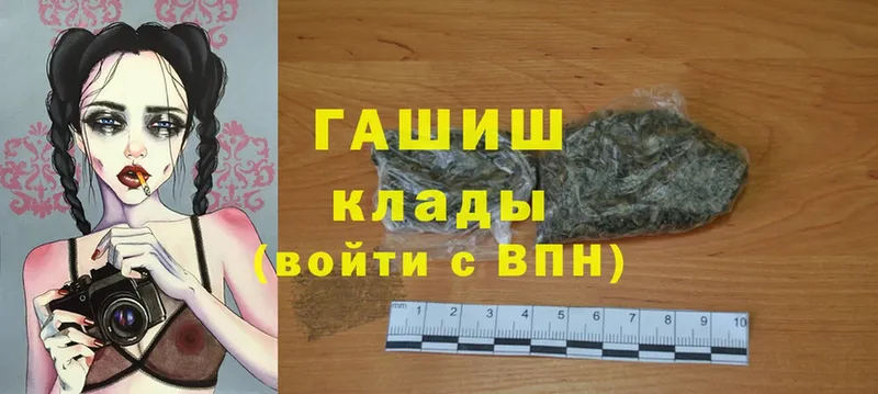 купить  сайты  Бугульма  ГАШИШ hashish 